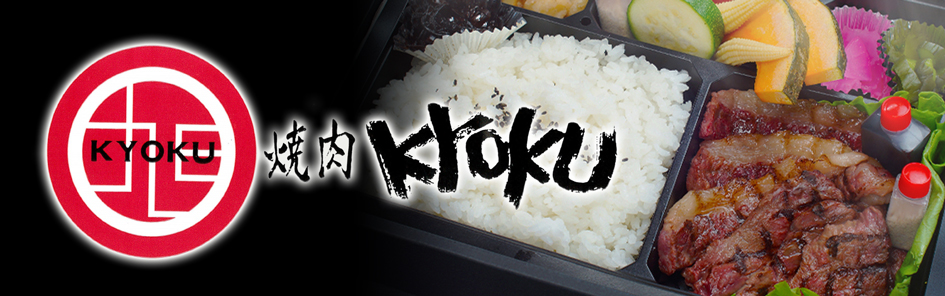 焼肉KYOKU