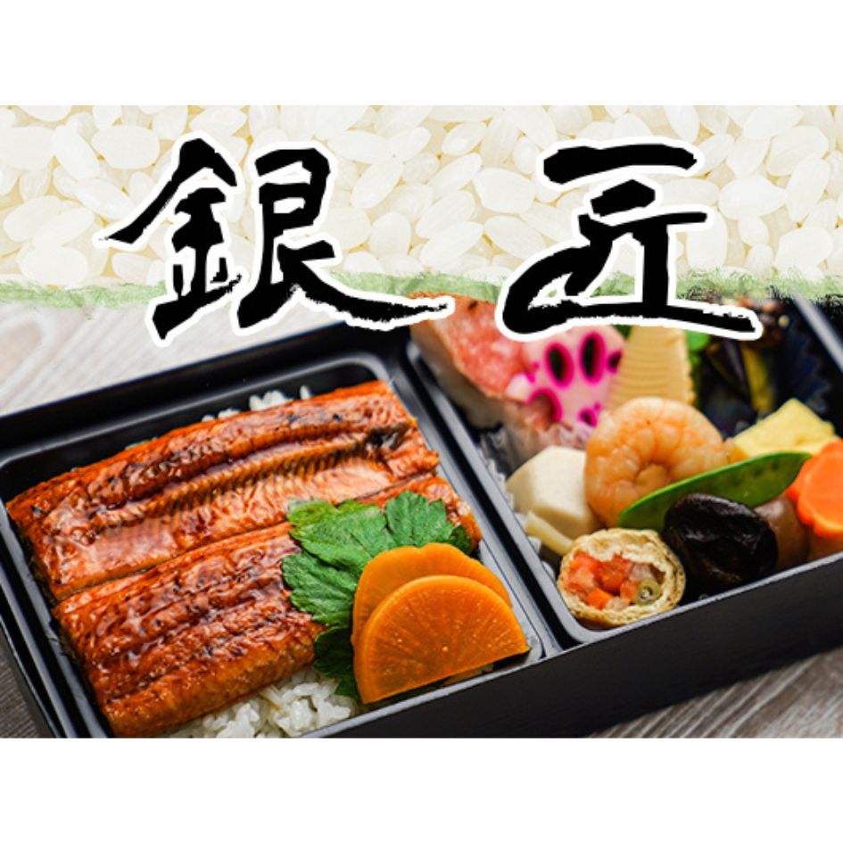 銀匠（神奈川店）