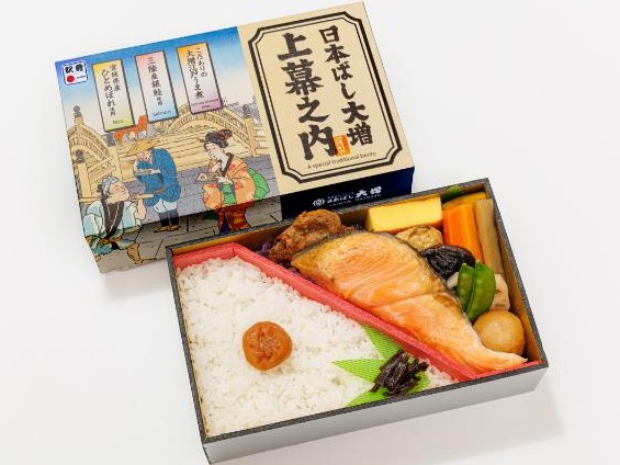 【駅弁】日本ばし大増 上幕之内