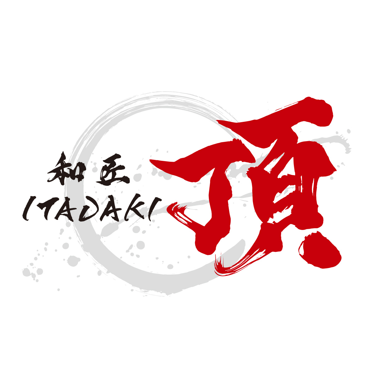 和匠 頂（関西）