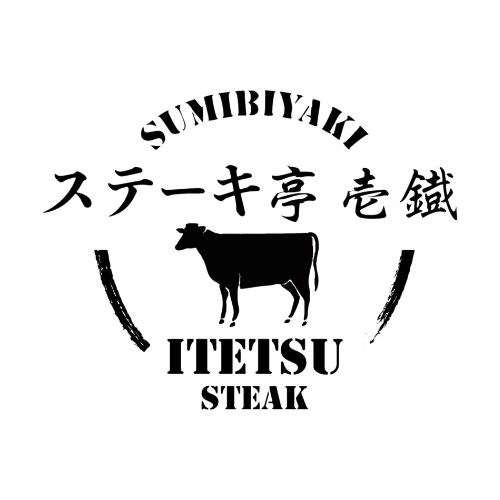 ステーキ亭　壱鐡(いってつ)（大分）