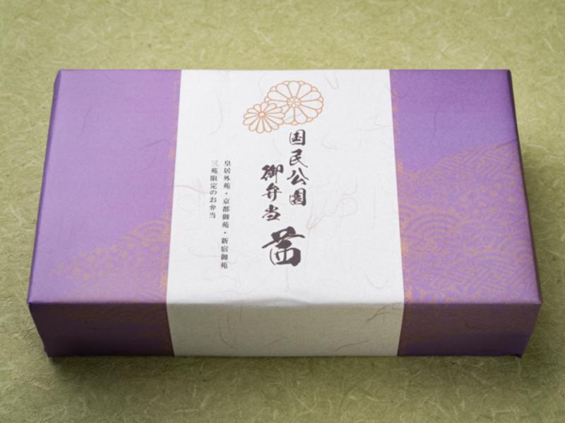 国民公園御弁当「茜」