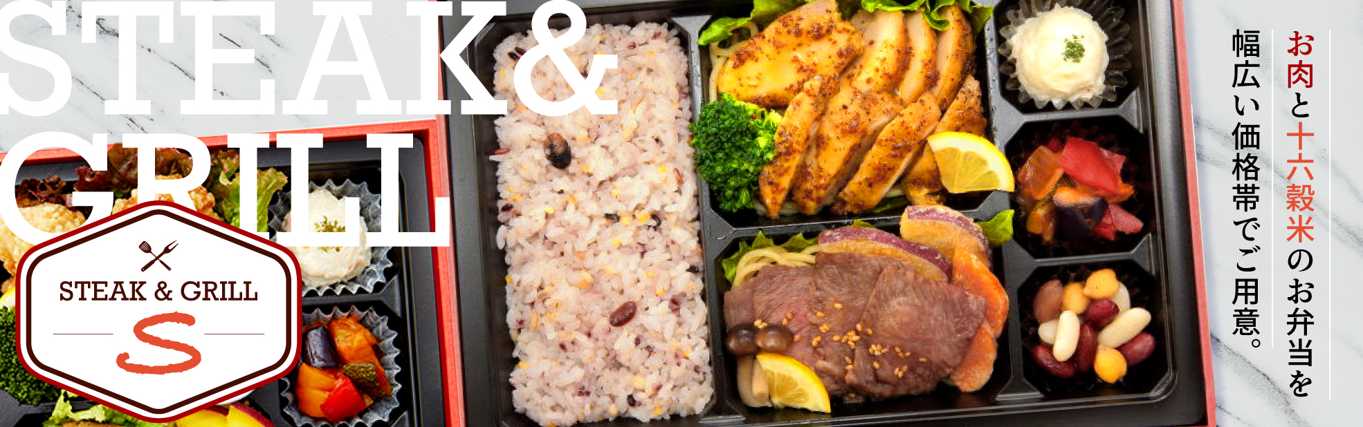 ステーキ＆グリル -S-（愛知）