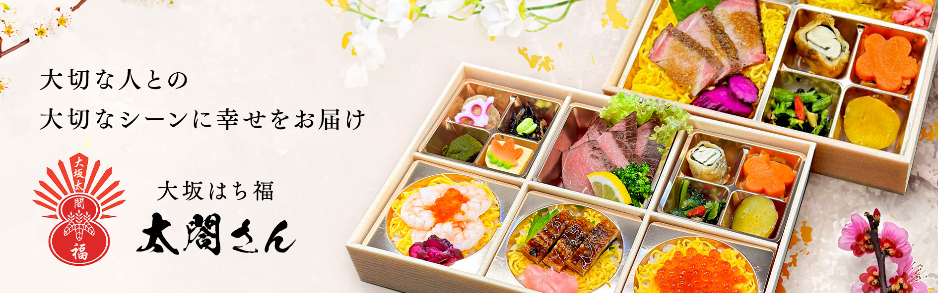 大坂はち福太閤さん（関西）