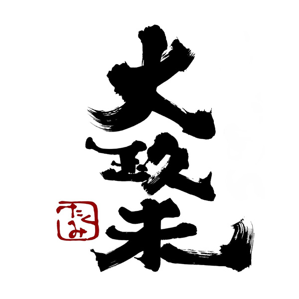 大玖未（長野）