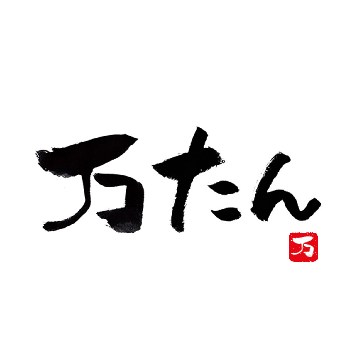 万たん ～美味しいお米と彩りおかず～（関西）