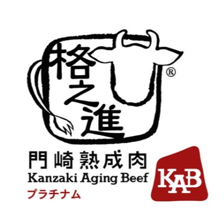 熟成焼肉 ハンバーグ 格之進 プレミアム（宮城）