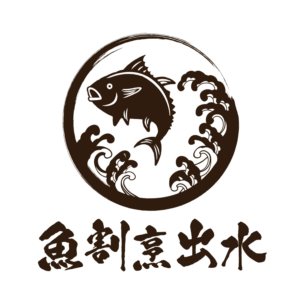 魚割烹出水（関西）