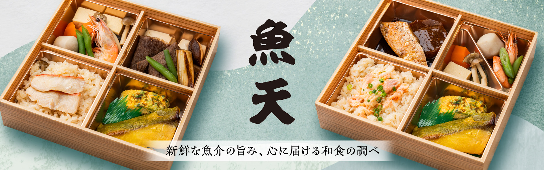 卸売直営　魚天