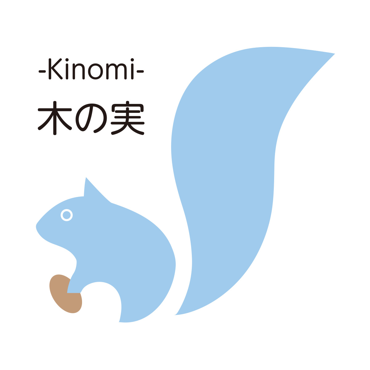 サンドイッチ専門店 木の実