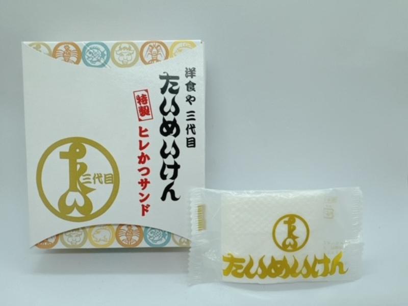 たいめいけん　特製ヒレかつサンド　ハーフ