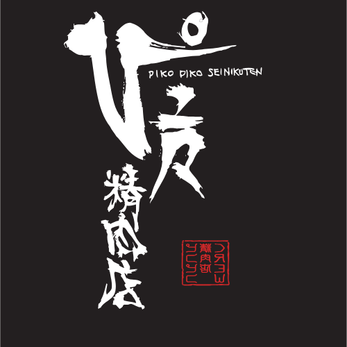 ぴこぴこ精肉店宇多津（香川）