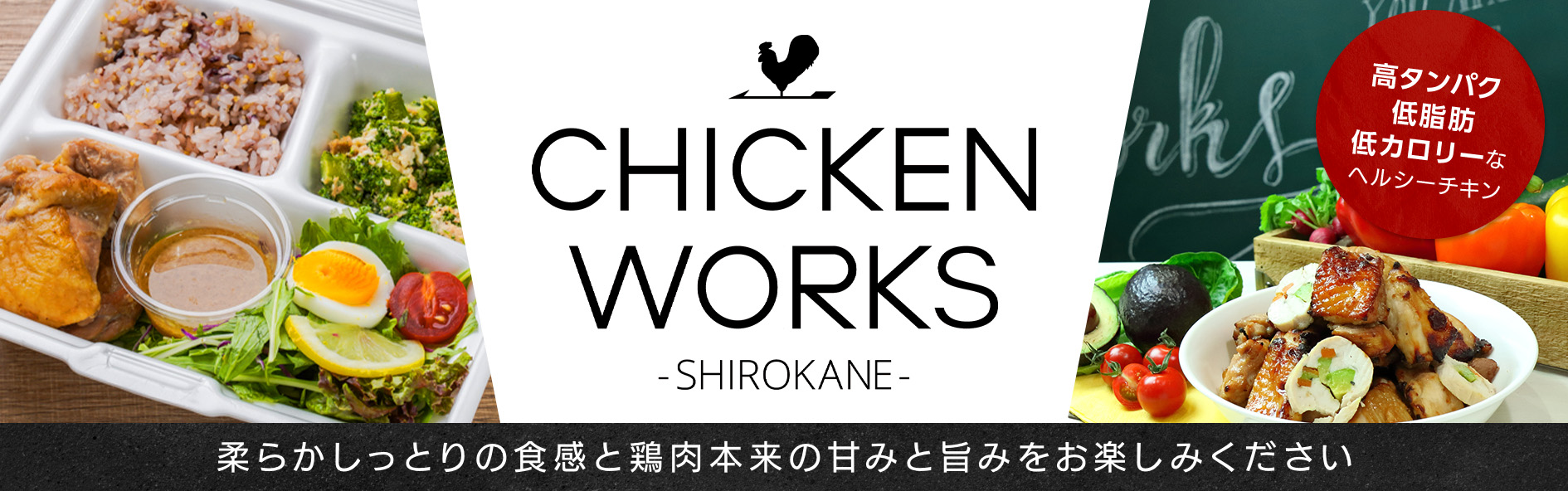 チキンワークス白金