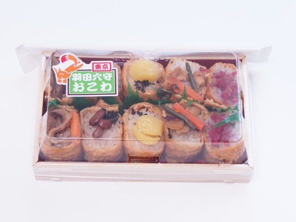 穴守おこわ 稲荷5種