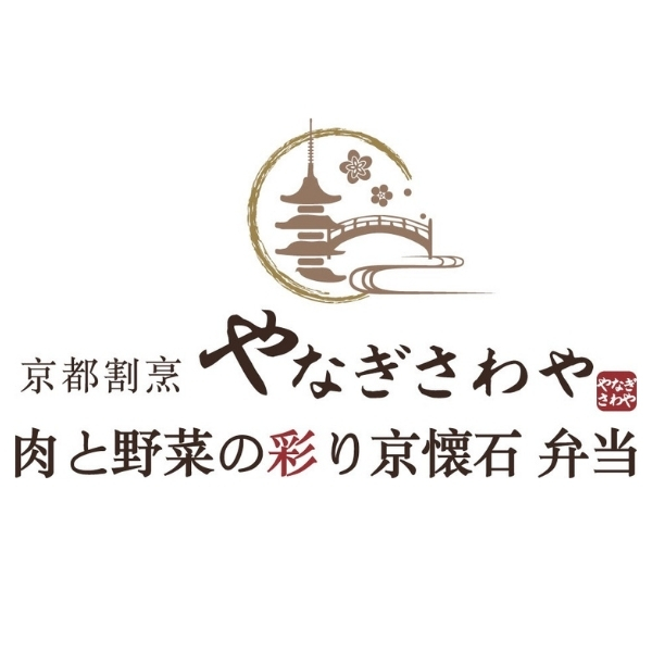 京都割烹　やなぎさわや　肉と野菜の彩り京懐石弁当（愛媛）