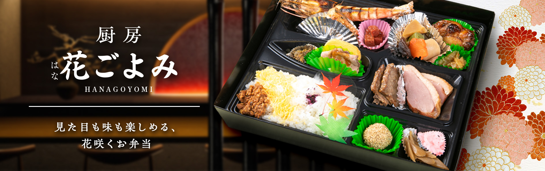 厨房 花ごよみ