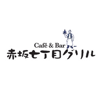 赤坂七丁目グリル