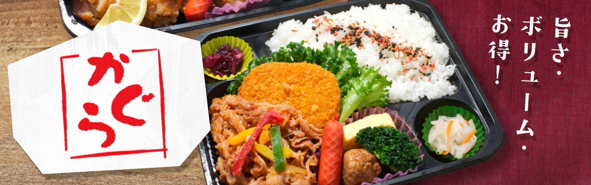 心斎橋 かぐら（関西）