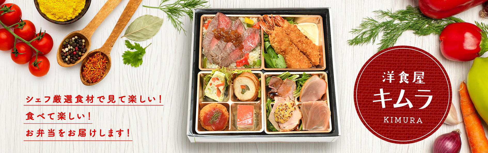 洋食屋キムラ（関西）