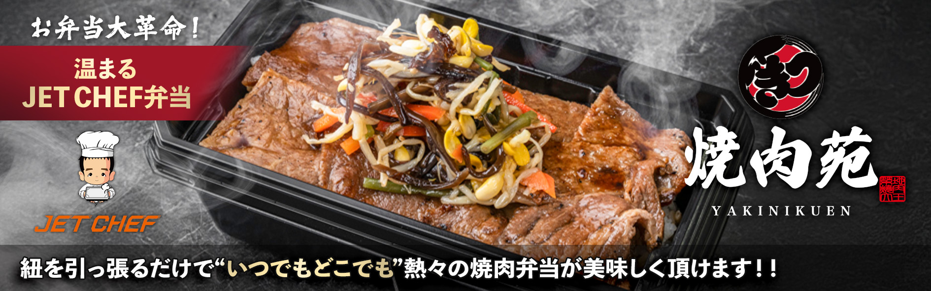 築地焼肉苑　Byうなぎ食堂