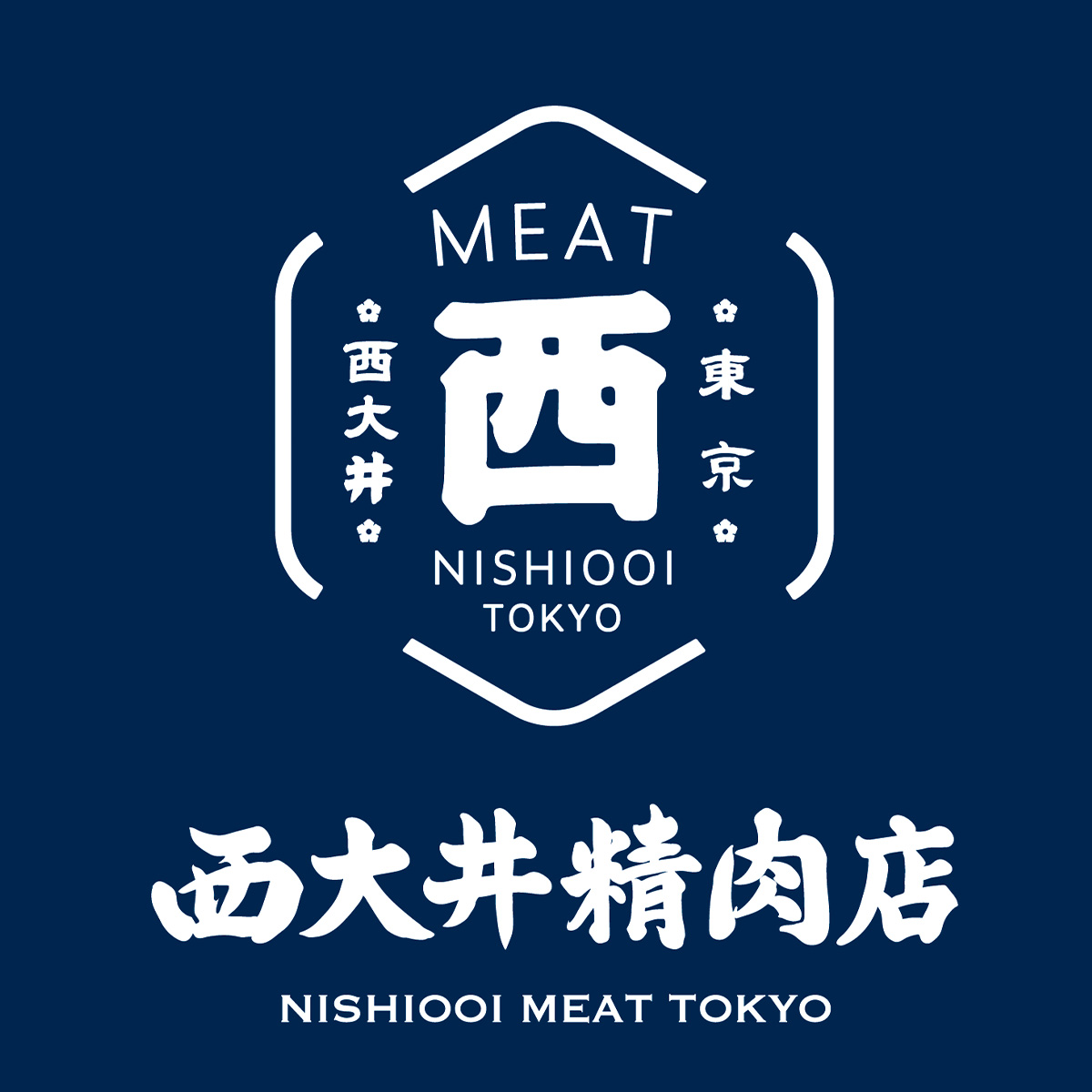 西大井精肉店