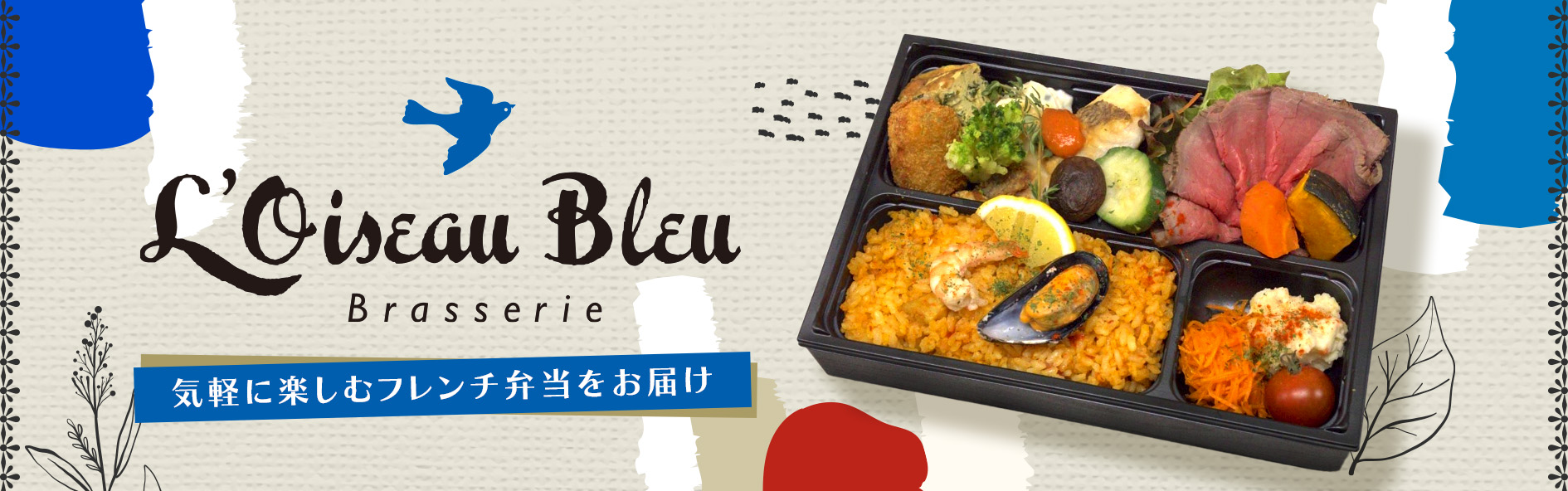 ブラッスリーロワゾブリュ（関西）