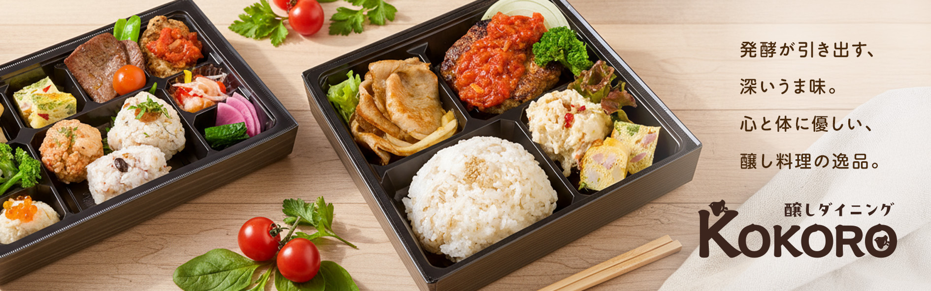 醸しダイニング KOKORO