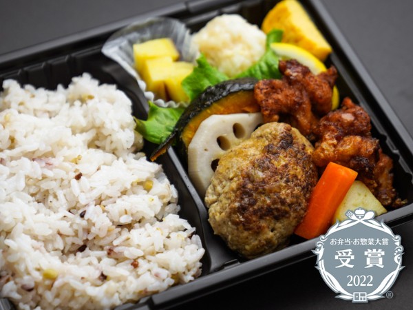 豆腐入り手ごねハンバーグと若鶏唐揚げの十六穀ご飯弁当