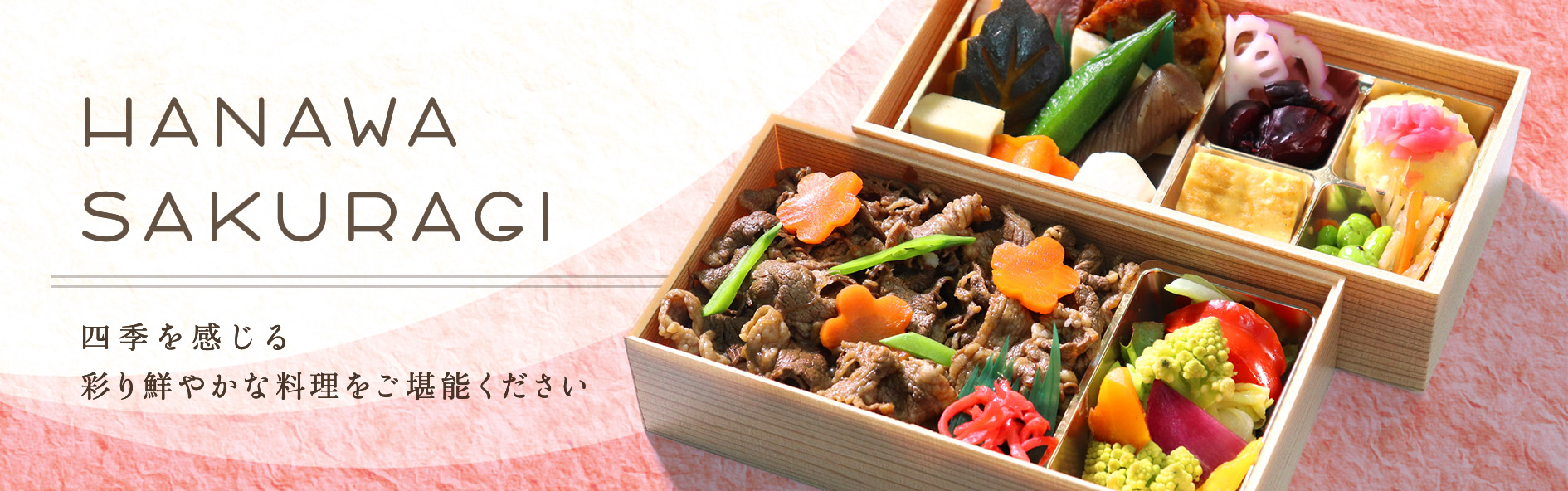 HANAWASAKURAGI（関西）