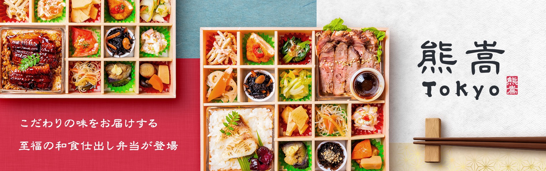 熊嵩 Tokyo
