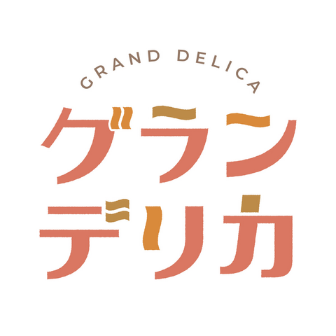 グランデリカ