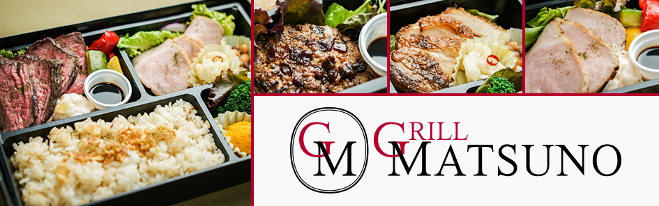 Grill Matsuno