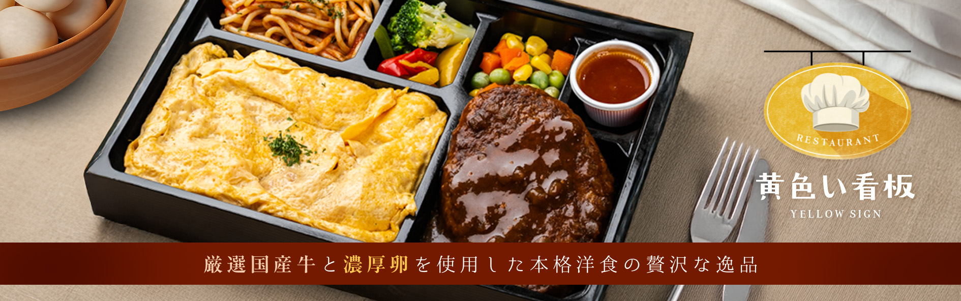 黄色い看板