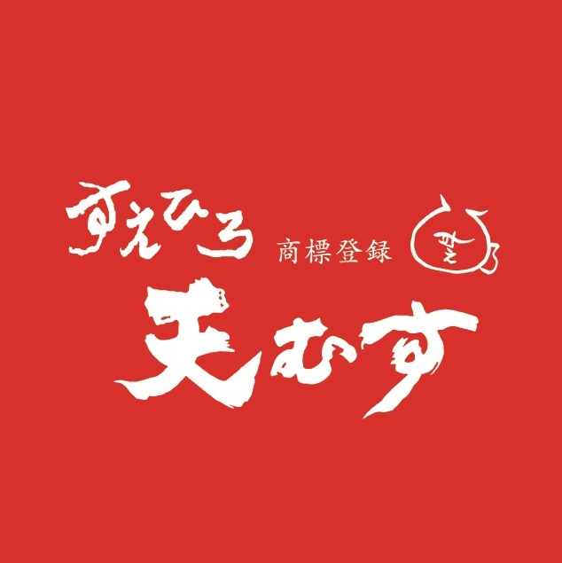 天むす・すえひろ