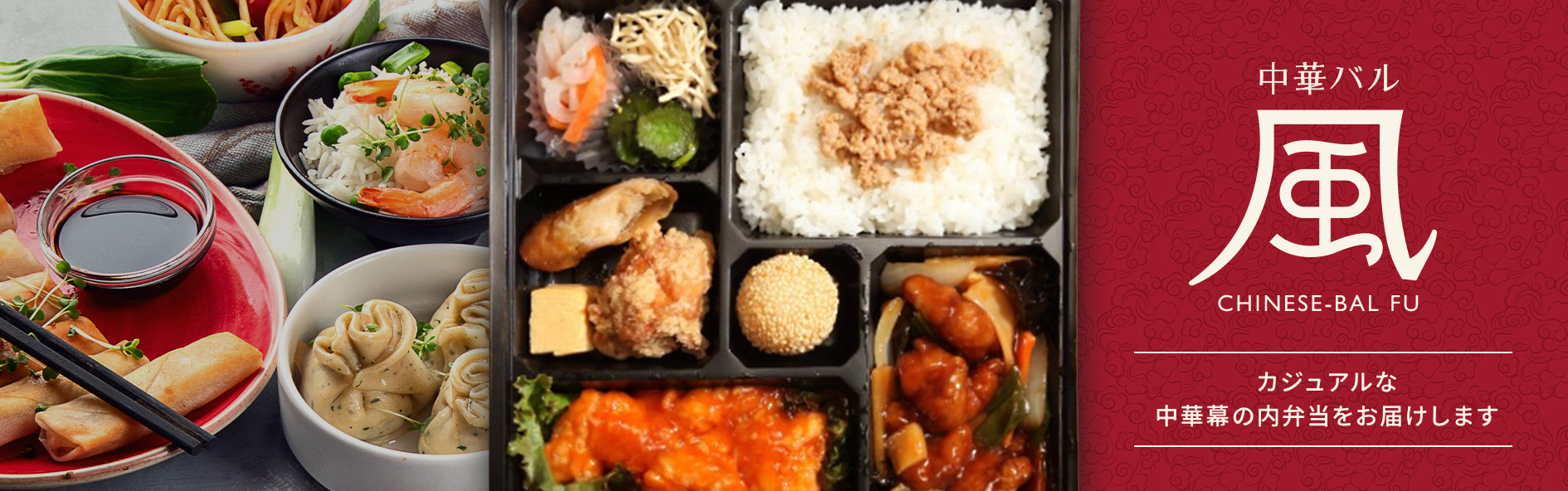 中華バル 風（関西）