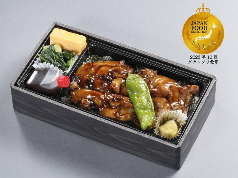 炭の薫りと夢創鶏の共演 炭火焼弁当