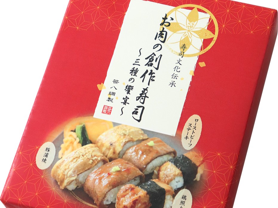 お肉の創作寿司「三種の饗宴」