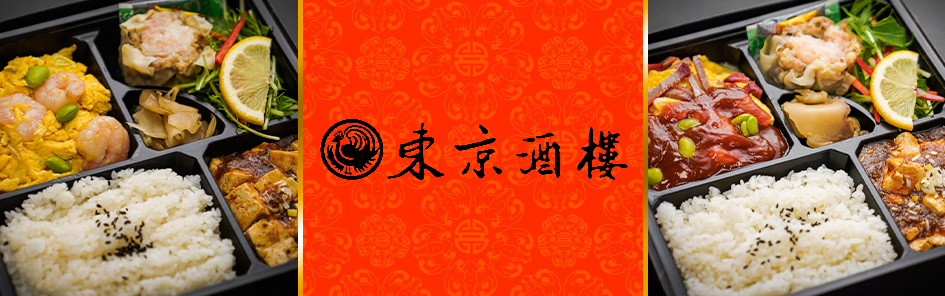 東京酒楼