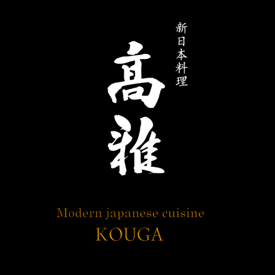 新日本料理 高雅