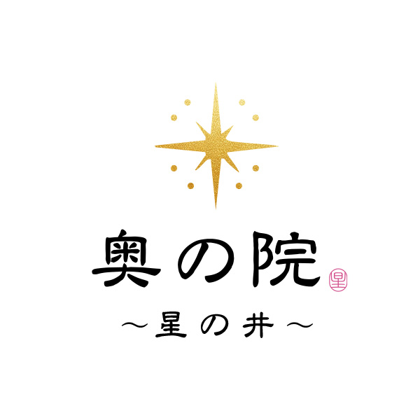 奥の院〜星の井〜（熊本）