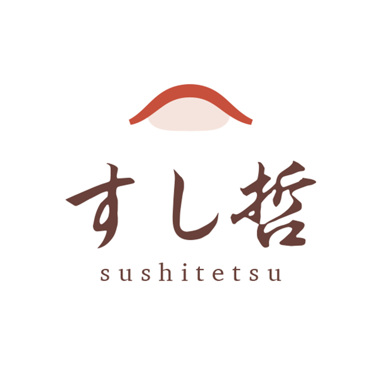 すし哲（愛知）