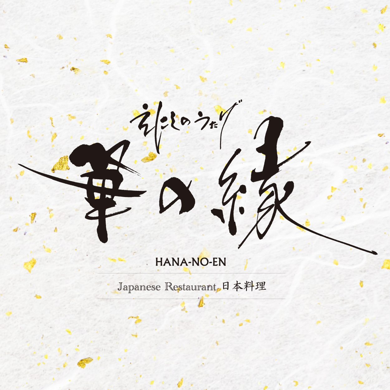 華の縁（宮城）