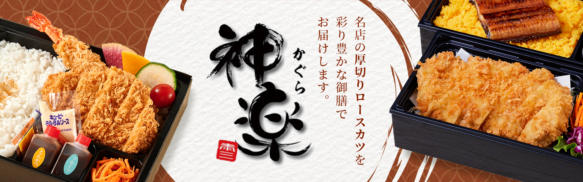 とんかつ神楽 はなれ