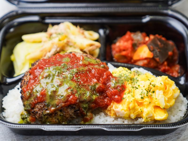 トマトバジルソースの肉厚ジューシーハンバーグ弁当