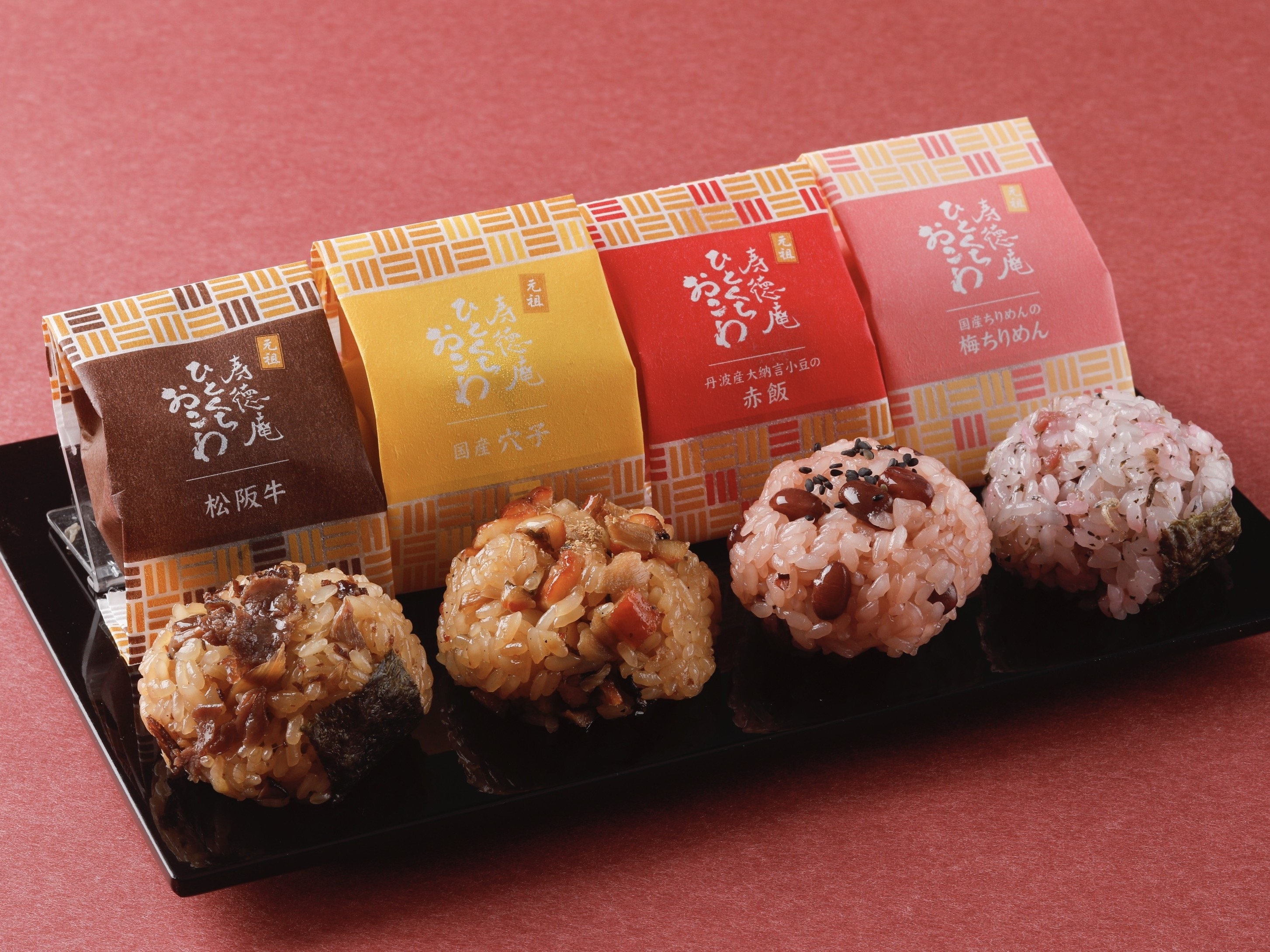 ひとくちおこわ20個入り（４種×５個）