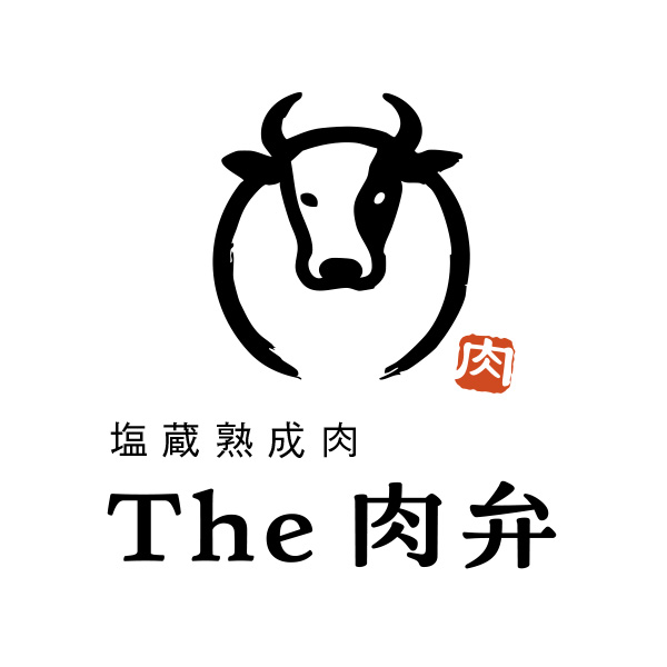 塩蔵熟成肉　The　肉弁（福井）