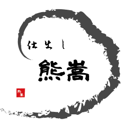 仕出し熊嵩（福岡）