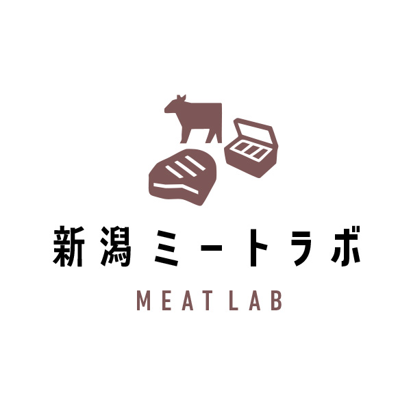 新潟ミートラボ（新潟）