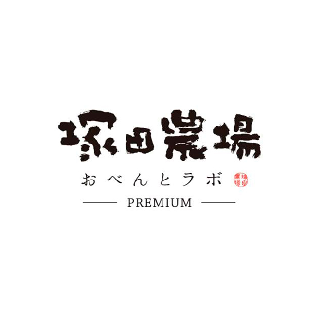 塚田農場おべんとラボ PREMIUM