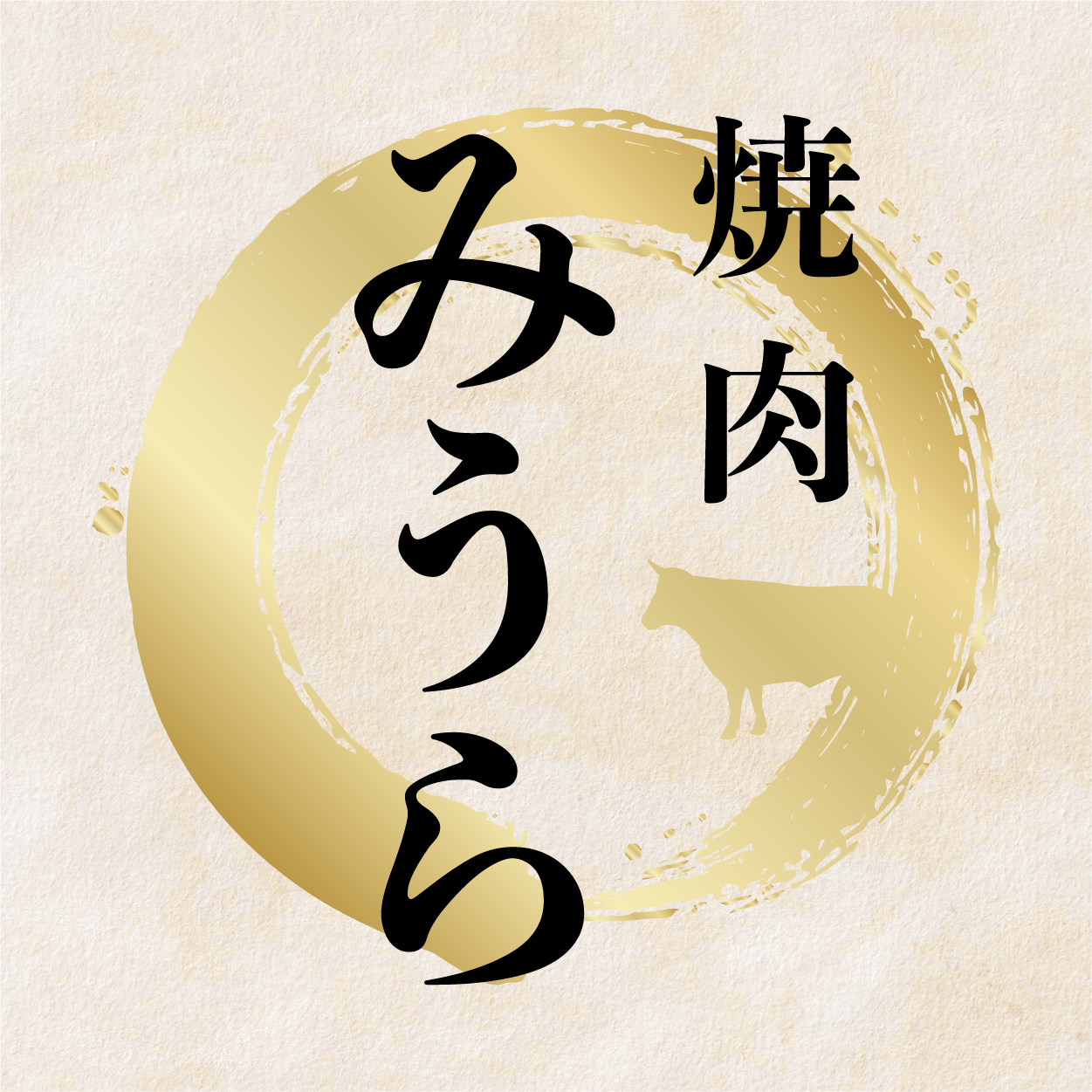 焼肉 みうら（関西）